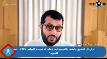تركي آل الشيخ يكشف بالفيديو أبرز مفاجآت موسم الرياض 2025… فما الجديد؟
